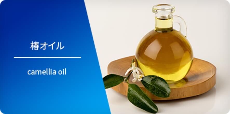 椿オイル